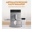 Автоматическая кофемашина Garlyn L800 11142018 5