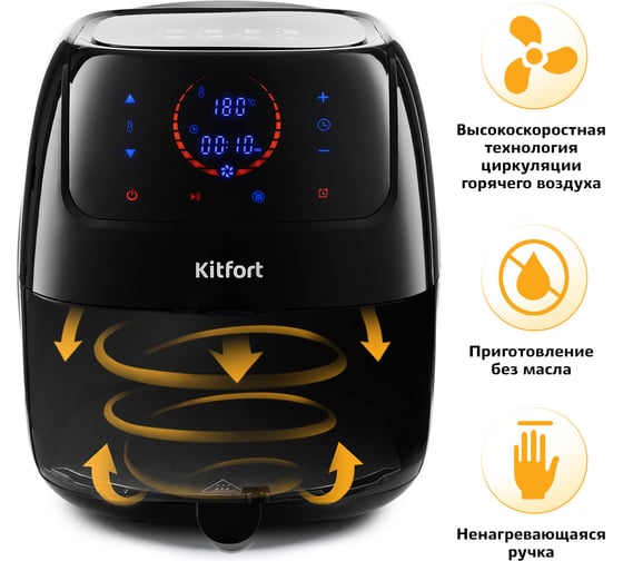 Аэрогриль KITFORT КТ-2210