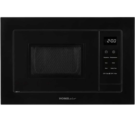 Микроволновая печь встраиваемая HOMSair MOB206GBK
