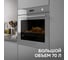 Духовой шкаф встраиваемый электрический Zigmund & Shtain E 171 G ЦБ-00006558 3