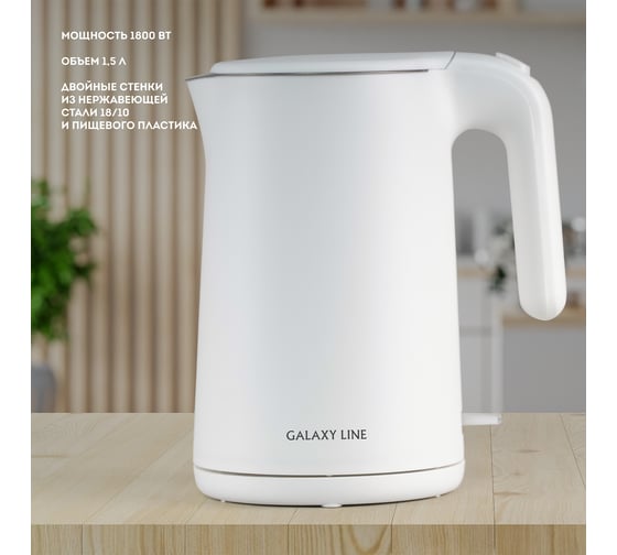 Электрический чайник Galaxy LINE GL 0327 белый 1800 Вт, 1,5 л гл0327лб