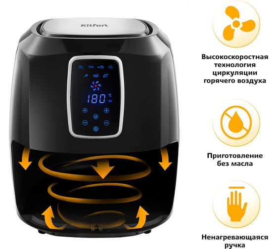 Аэрогриль KITFORT КТ-2208