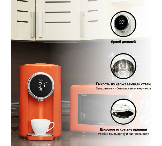 Термопот TESLER TP-5055 ORANGE