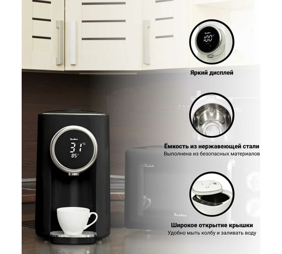 Термопот TESLER TP-5055 BLACK