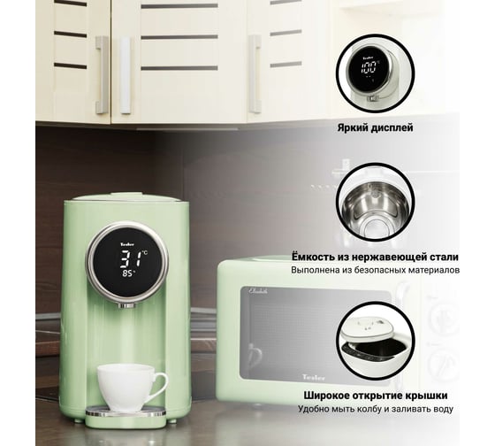 Термопот TESLER TP-5055 GREEN