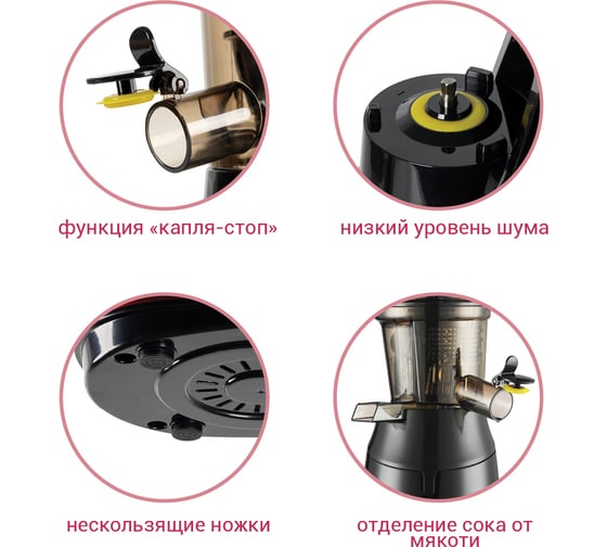 Соковыжималка Endever Sigma 91 90014