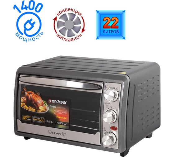 Печь Endever Danko 6020 90037