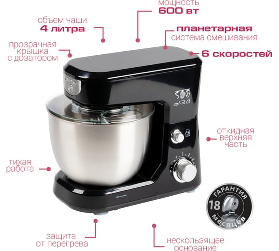 Миксер Endever Sigma 22S 80980