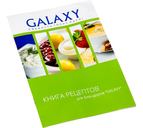 Погружной блендер Galaxy LINE GL 2105 7020121050