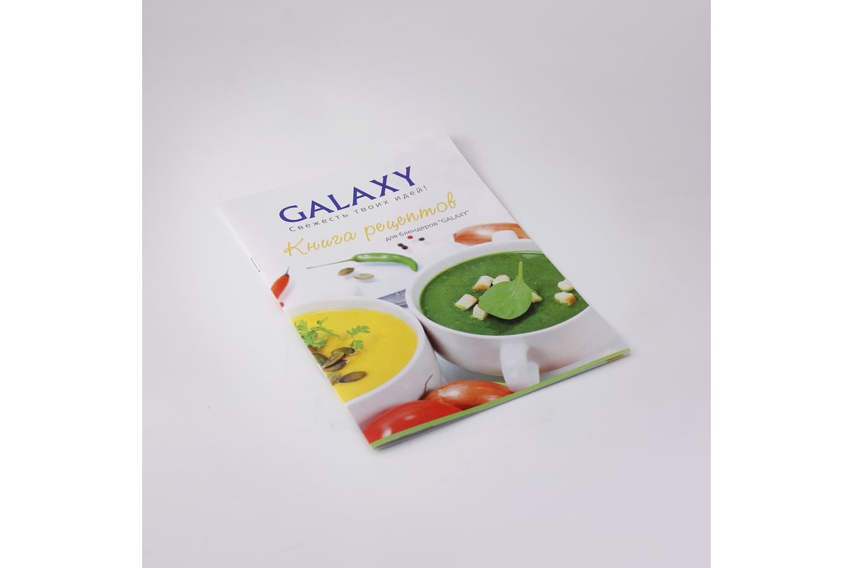 Стационарный блендер Galaxy LINE GL 2155 550 Вт 7020121550 - выгодная цена,  отзывы, характеристики, 1 видео, фото - купить в Москве и РФ