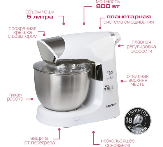 Миксер Endever Sigma 24 80375