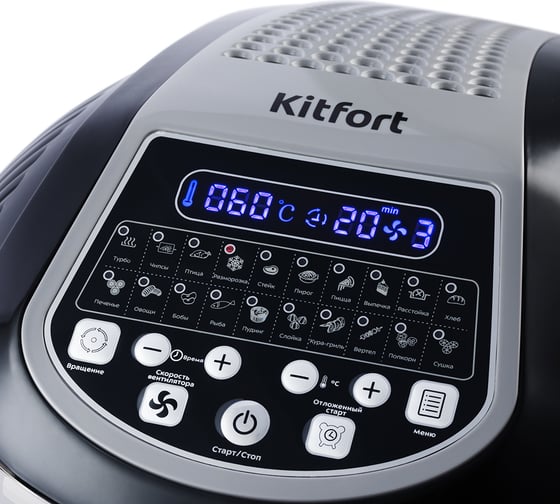 Аэрогриль KITFORT КТ-2219-1