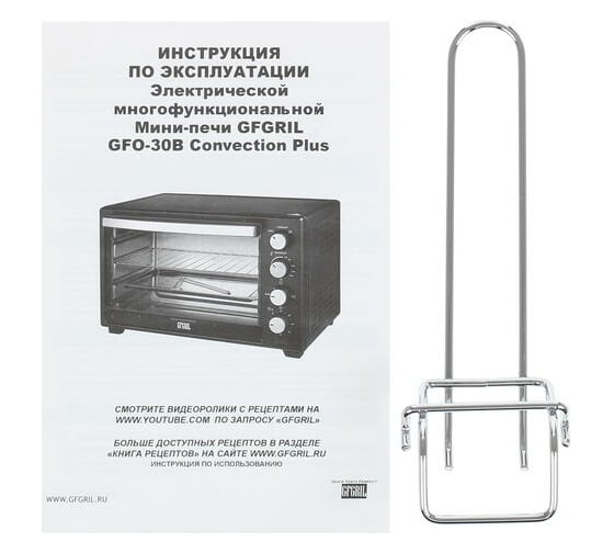 -печь GFGRIL Convection Plus GFO-30B - выгодная цена, отзывы .