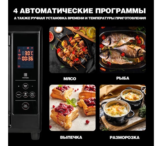Многофункциональная мини-печь GFGRIL GFOO-5