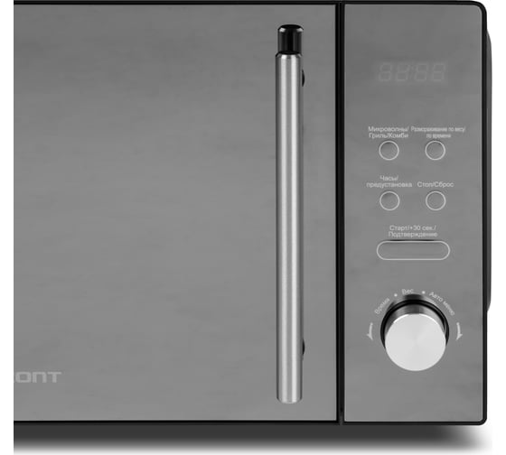 Микроволновая печь Horizont 20MW700-1479BKB