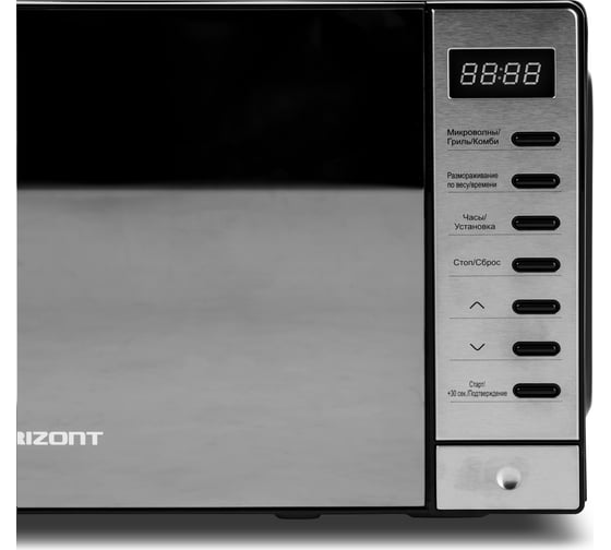 Микроволновая печь Horizont 20MW700-1479BHB