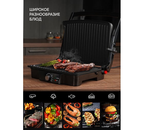 Электрический гриль GFGRIL GF-060