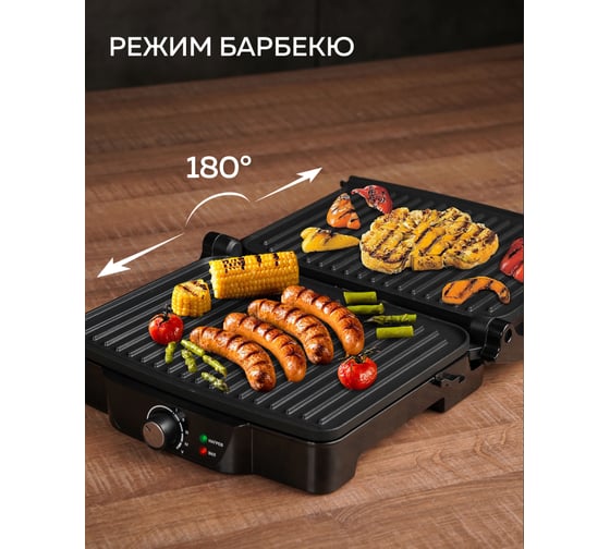 Электрический гриль GFGRIL GF-060