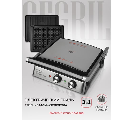 Многофункциональный электрический гриль GFGRIL GF-180