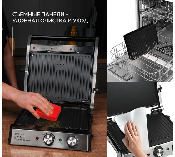 Многофункциональный электрический гриль GFGRIL GF-180