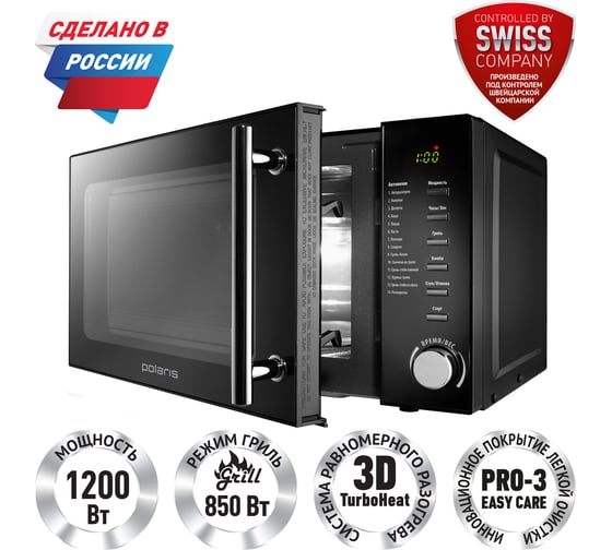 Микроволновая печь Polaris PMO 2002DG RUS, с грилем, 20 л 015475