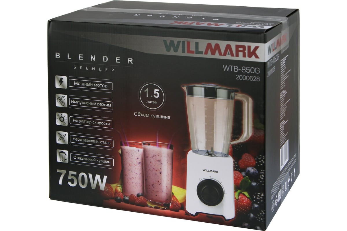 Стационарный блендер Willmark WTB-850G 750 Вт, 2 скорости, импульсный .