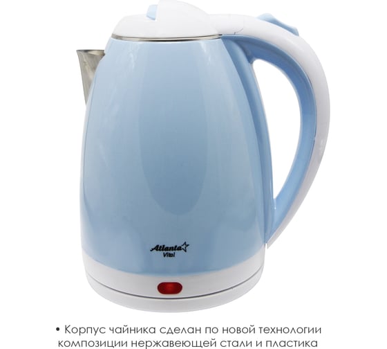 Двустенный электрический чайник Atlanta ATH-2437 blue