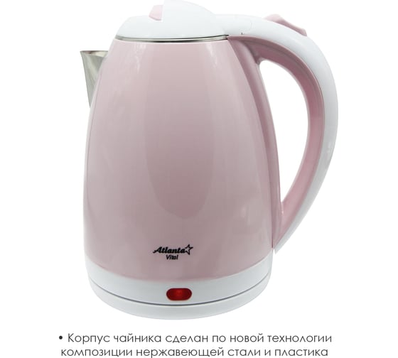 Двустенный электрический чайник Atlanta ATH-2437 pink