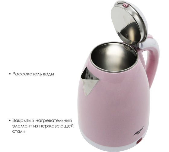 Двустенный электрический чайник Atlanta ATH-2437 pink