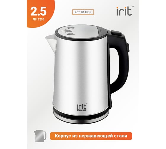 Электрический чайник IRIT IR-1356