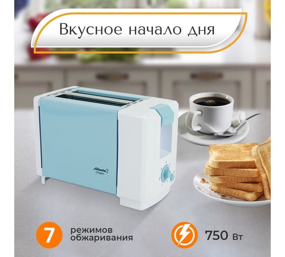 Тостер Atlanta ATH-231 blue