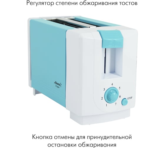Тостер Atlanta ATH-231 blue