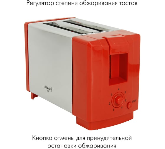 Тостер Atlanta ATH-1031 red