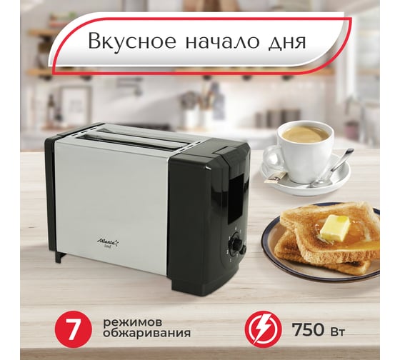 Тостер Atlanta ATH-1031 black