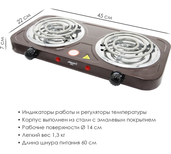 Двухконфорочная электроплитка Atlanta ATH-1737 brown