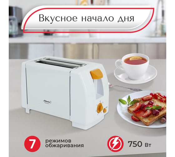 Тостер Atlanta ATH-1032 orange