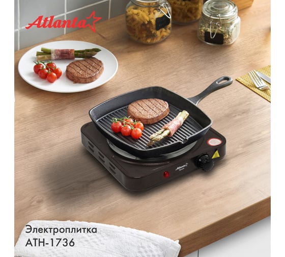 Одноконфорочная электроплитка Atlanta ATH-1736 brown
