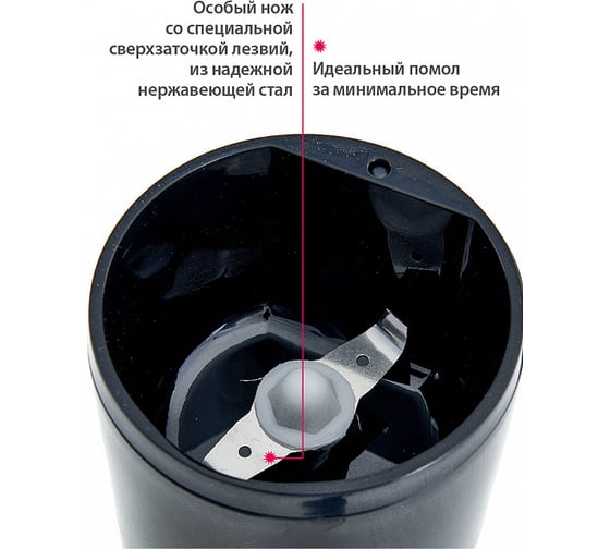 Кофемолка DELTA DL-087К черная, 250 Вт, вместимость 60 г 8 0R-00005179
