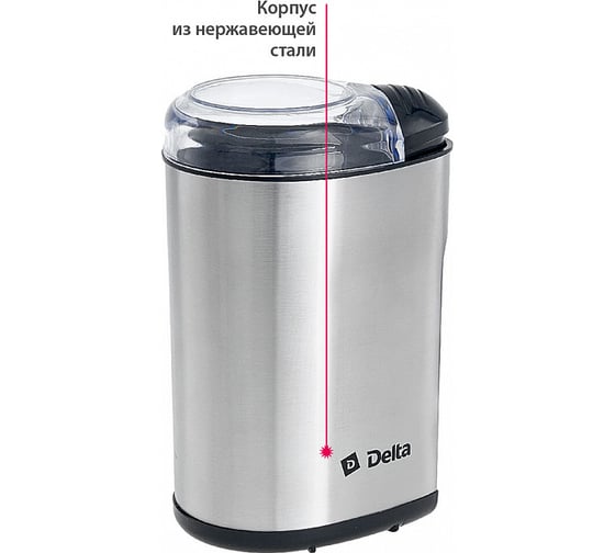 Кофемолка DELTA DL-92К 160 Вт, 65 г, для кофе, орехов и специй, корпус и лезвия из нержавеющей стали 24 0Р-00008554