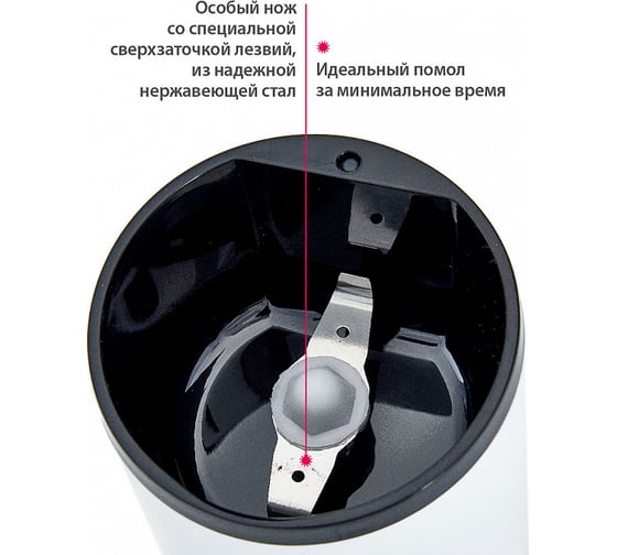 Кофемолка DELTA DL-087К белая, 250 Вт, вместимость 60 г 8 0R-00003544