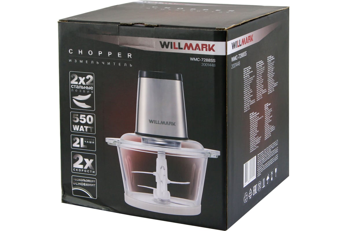 Измельчитель Willmark WMC-7288SS 2001448 - выгодная цена, отзывы ...