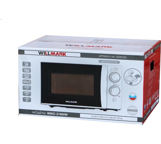 Микроволновая печь Willmark WMO-21MHW 2000236