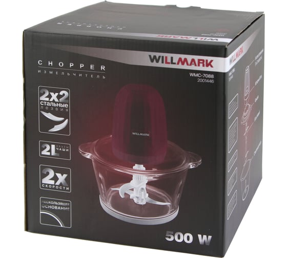Измельчитель Willmark WMC-7088 500 Вт стеклянная чаша, 2 л, двойные лезвия, резиновое основание 2001446