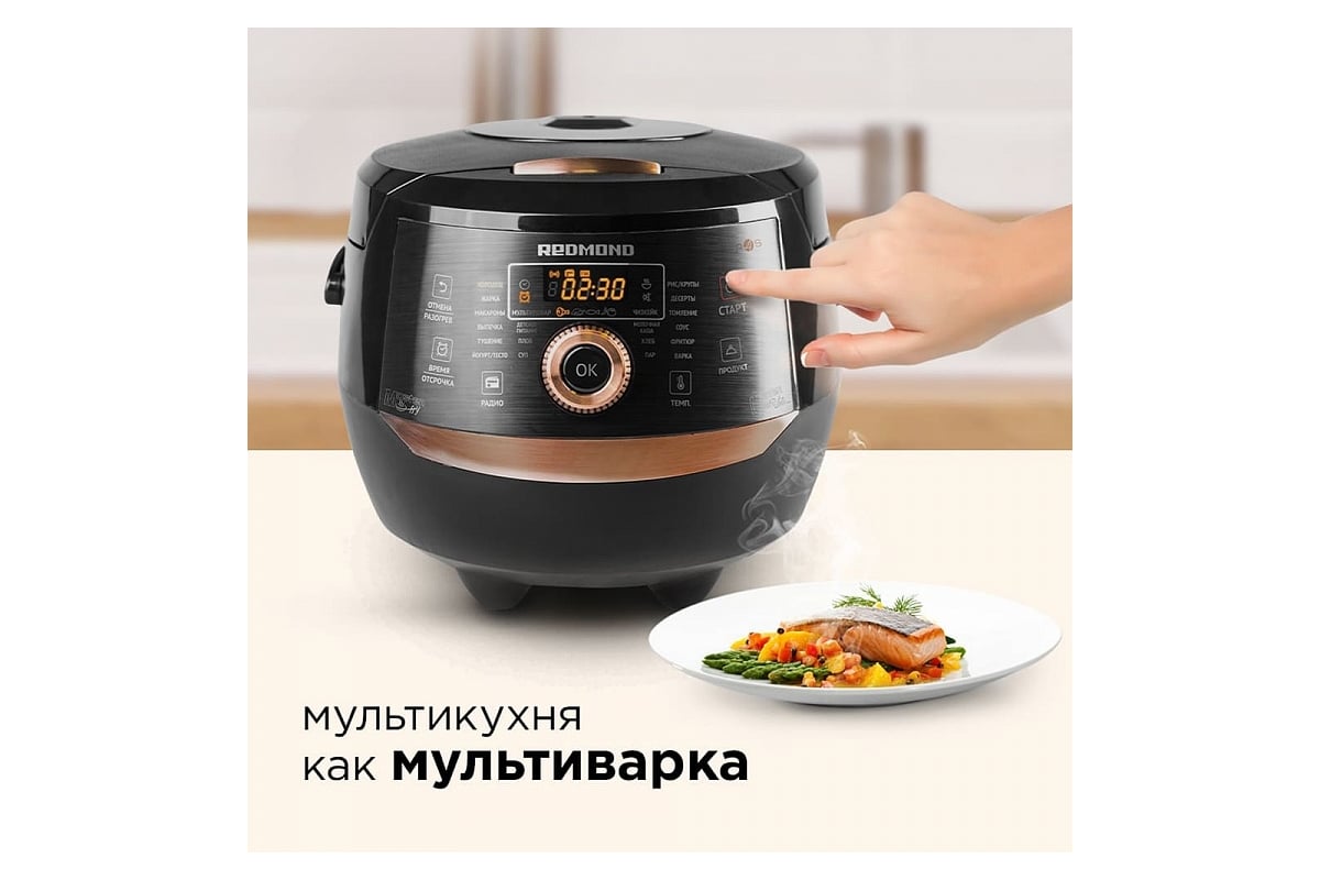 Мультиварка мультикухня redmond skykitchen rmk cb391s управление со смартфона