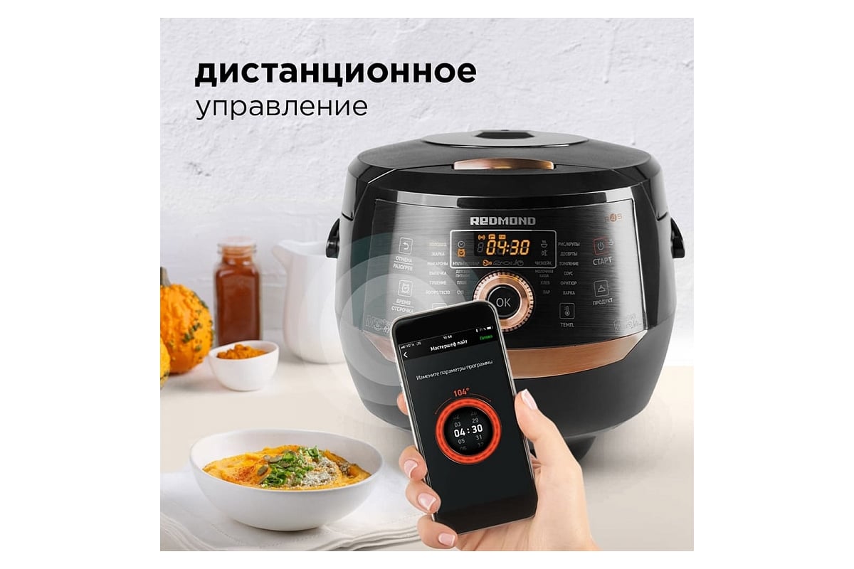 Мультиварка мультикухня redmond skykitchen rmk cb391s управление со смартфона