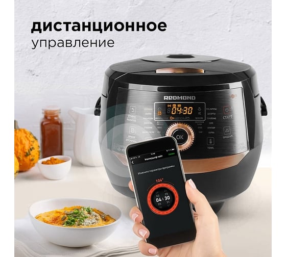Мультикухня Redmond RMK-CB391S