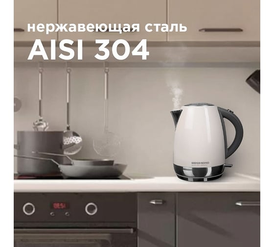 Чайник Redmond RK-M179