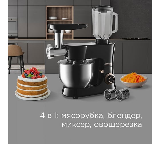 Кухонная машина Redmond RKM-4045