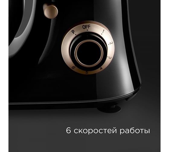 Кухонная машина Redmond RKM-4045