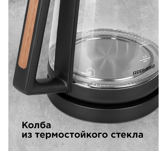Чайник Redmond RK-G190
